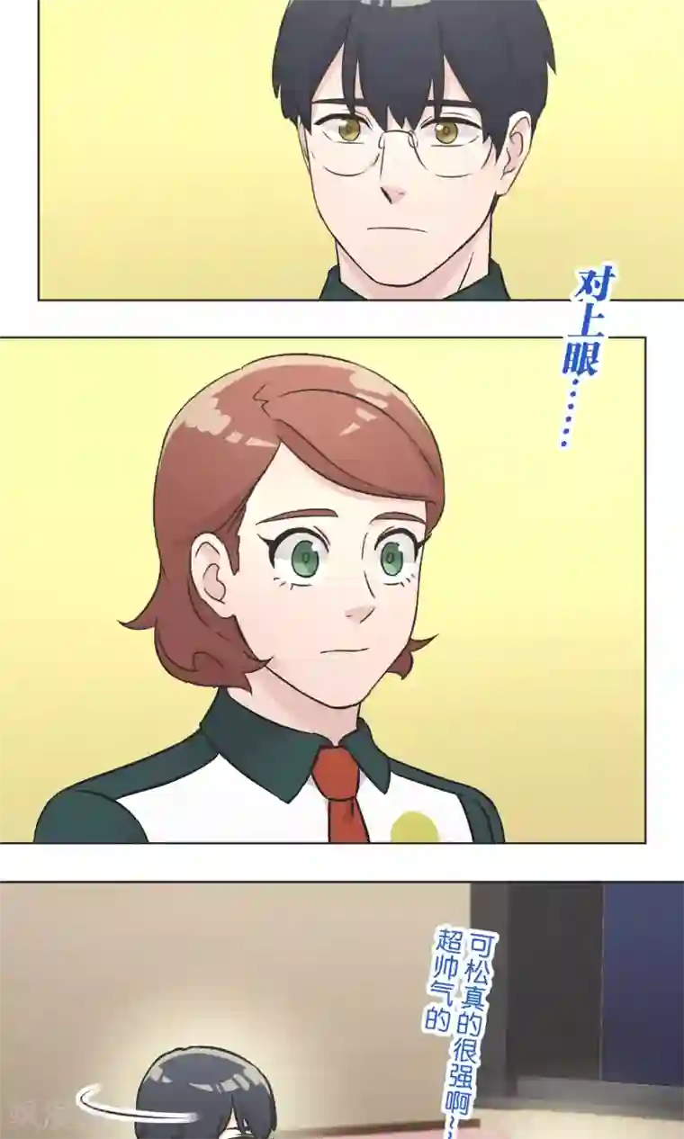 过招吧！优等生第47话 融冰