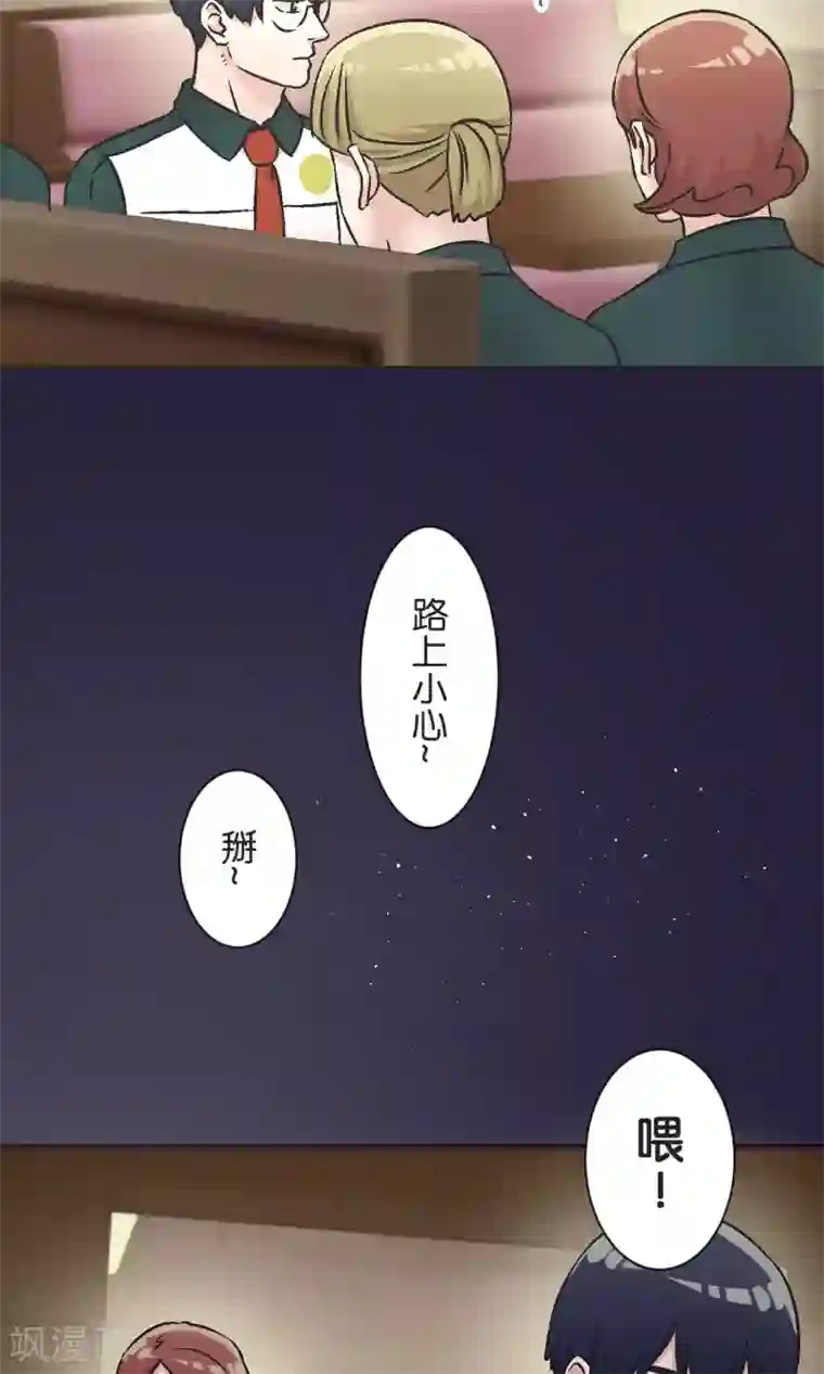 过招吧！优等生第47话 融冰