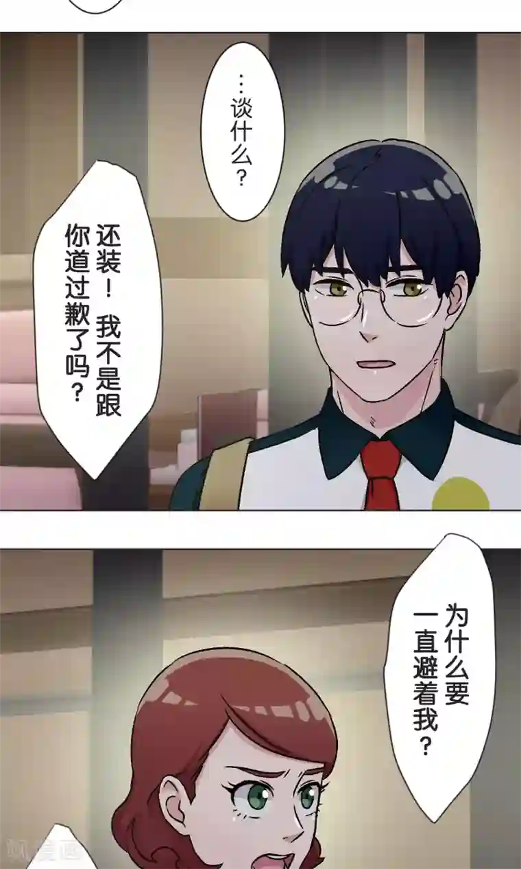 过招吧！优等生第47话 融冰