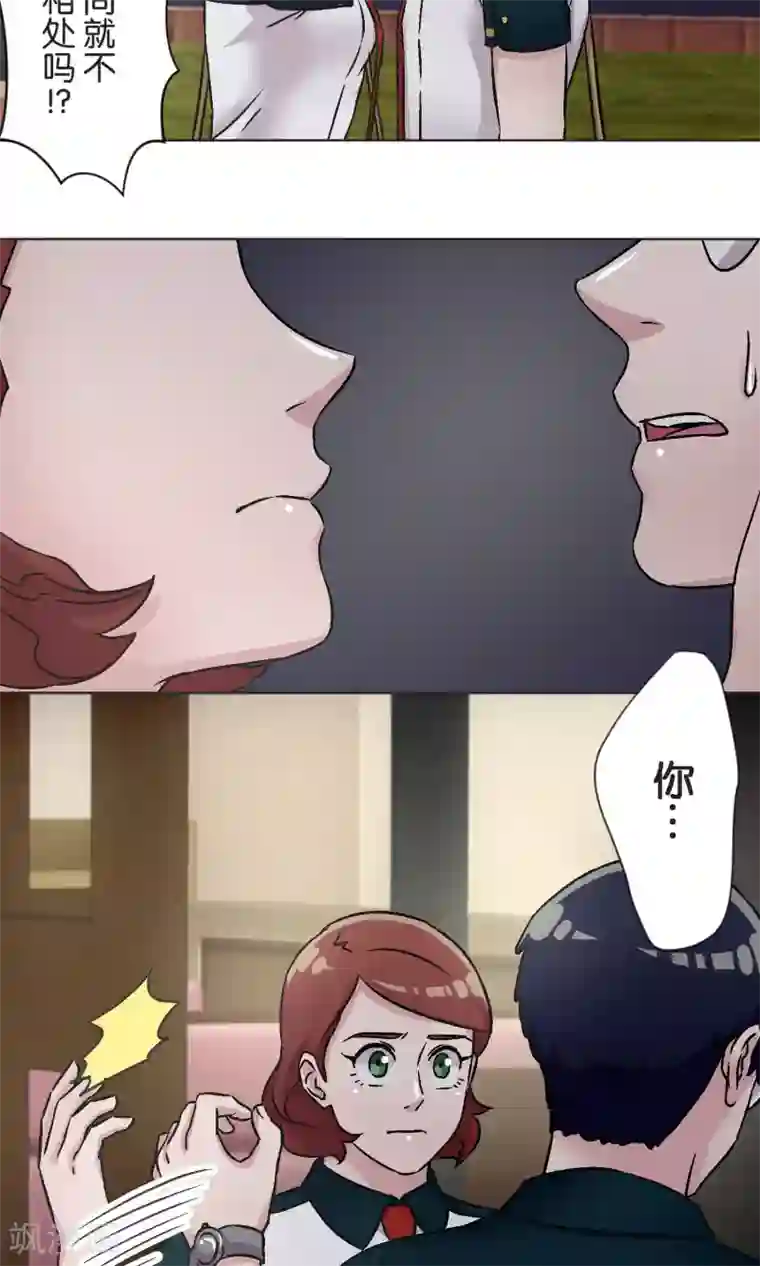 过招吧！优等生第47话 融冰