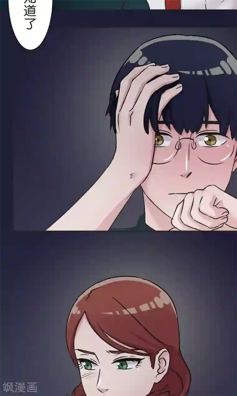 过招吧！优等生第47话 融冰