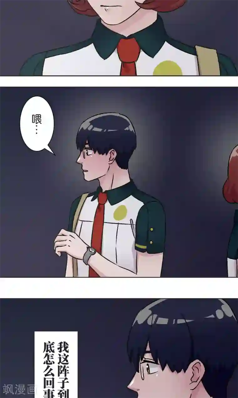 过招吧！优等生第47话 融冰