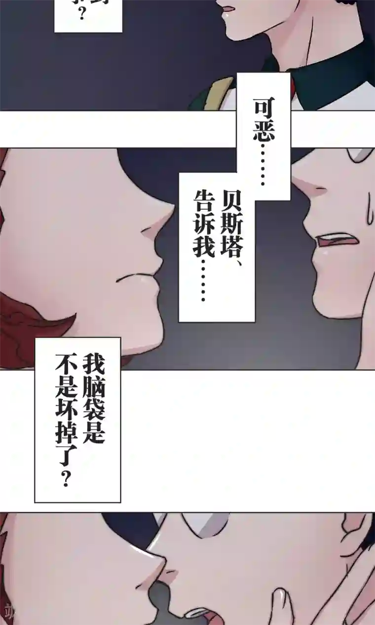 过招吧！优等生第47话 融冰