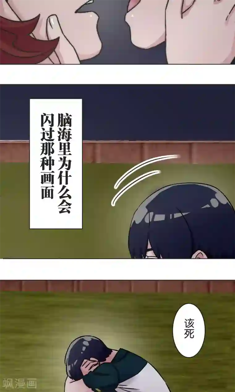 过招吧！优等生第47话 融冰