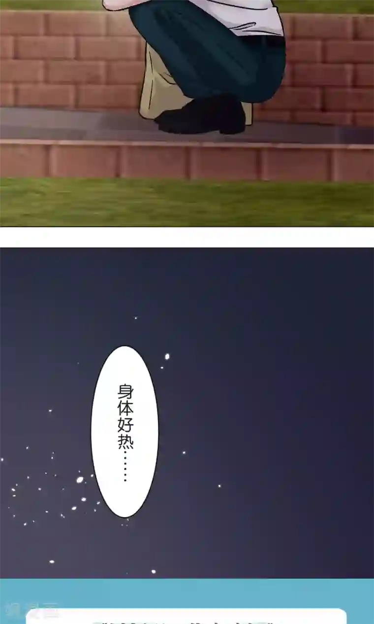 过招吧！优等生第47话 融冰