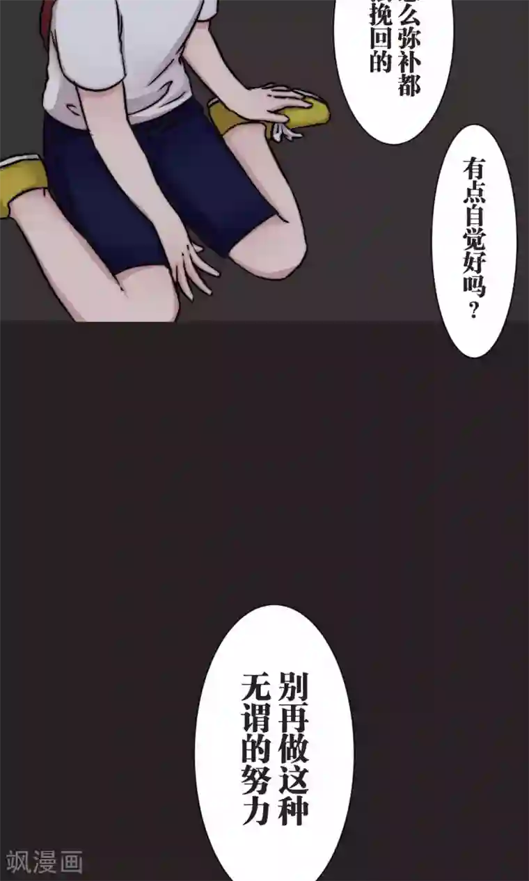 过招吧！优等生第48话 正义