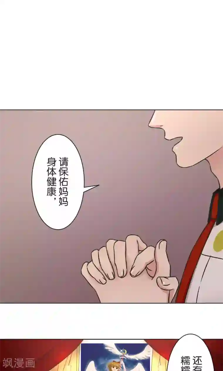 过招吧！优等生第48话 正义