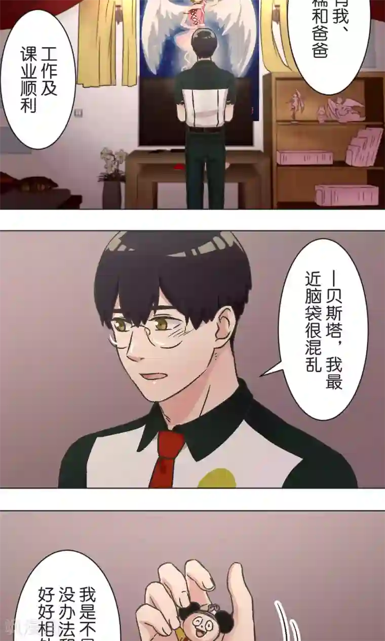 过招吧！优等生第48话 正义
