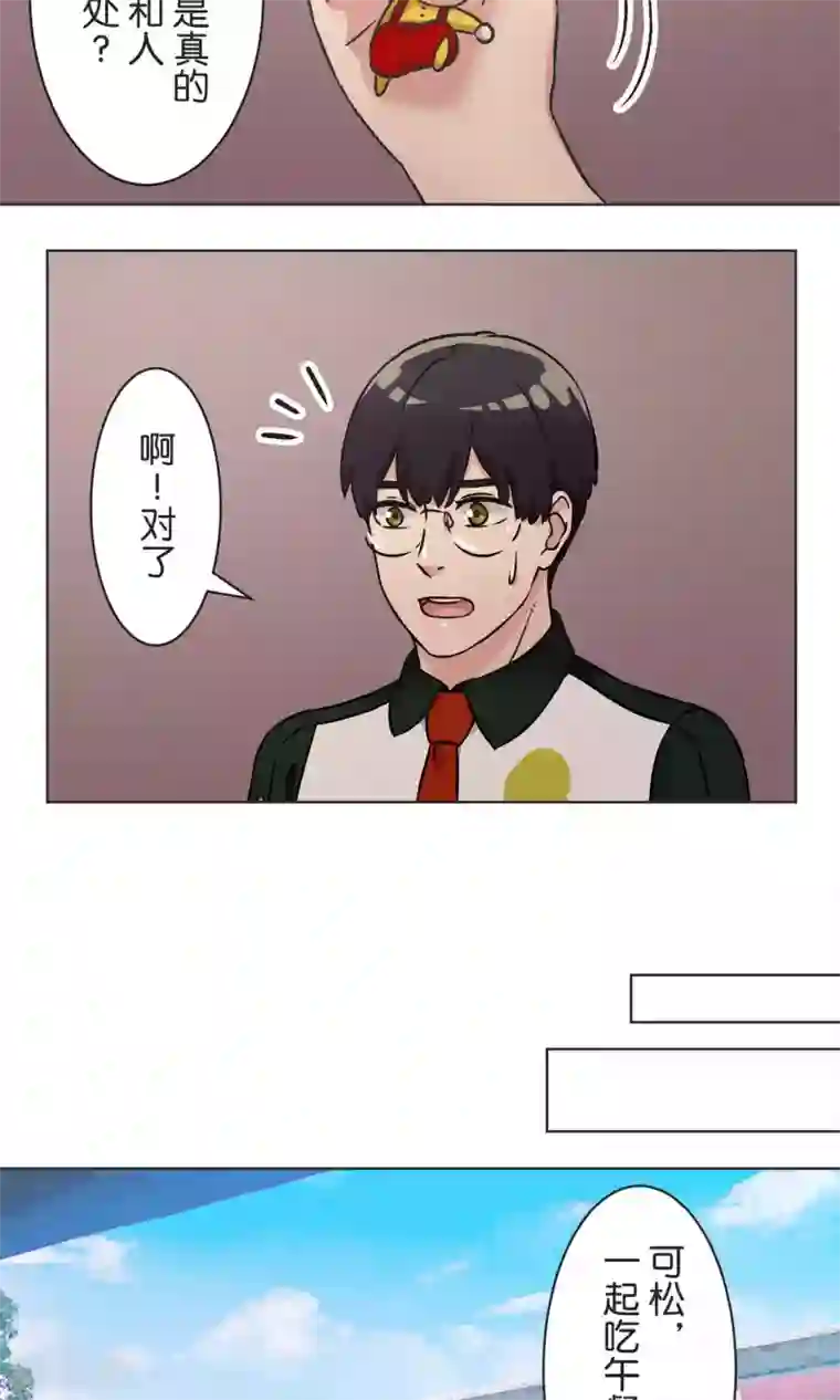 过招吧！优等生第48话 正义