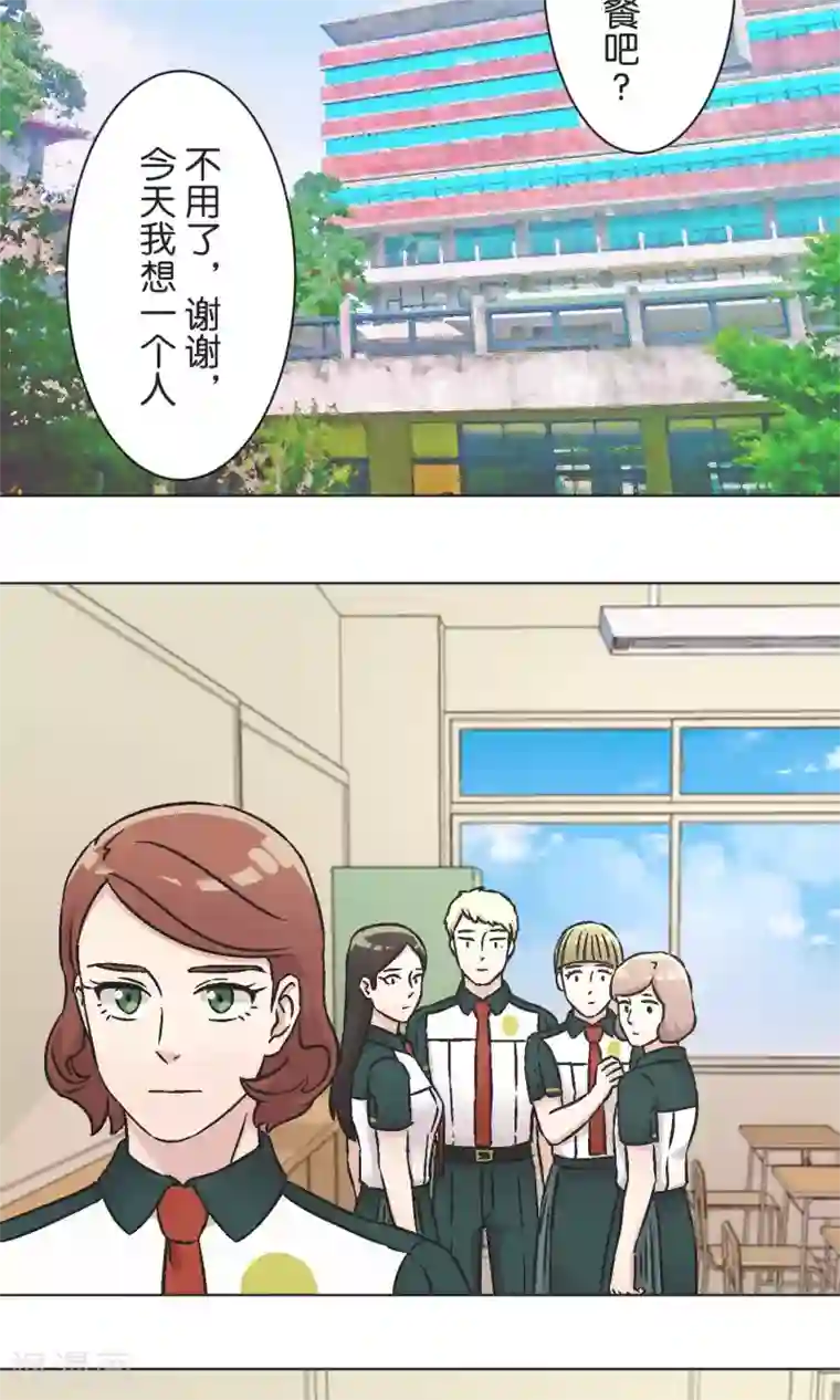 过招吧！优等生第48话 正义