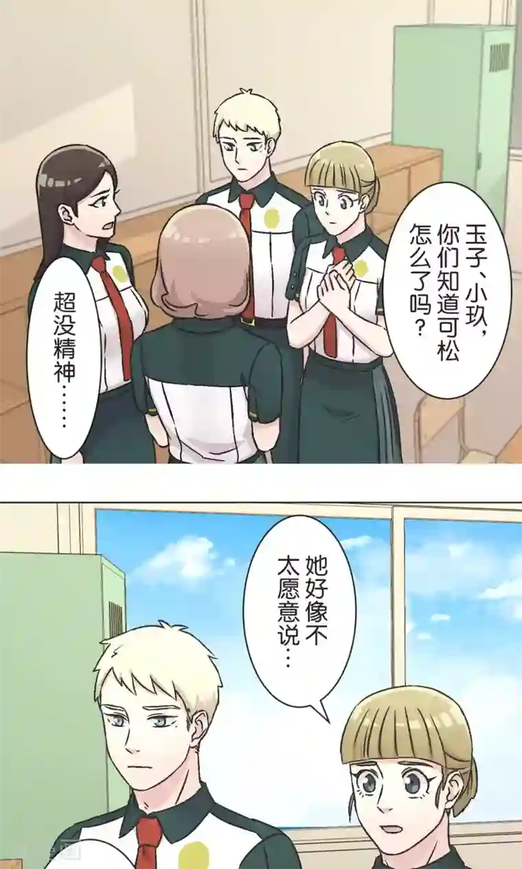 过招吧！优等生第48话 正义