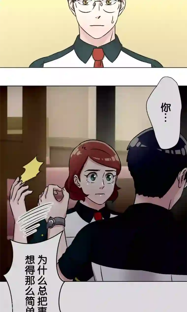 过招吧！优等生第48话 正义