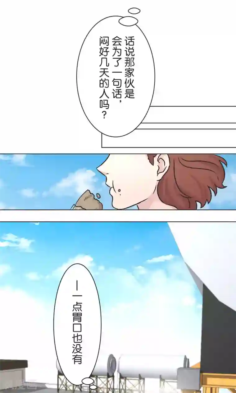 过招吧！优等生第48话 正义