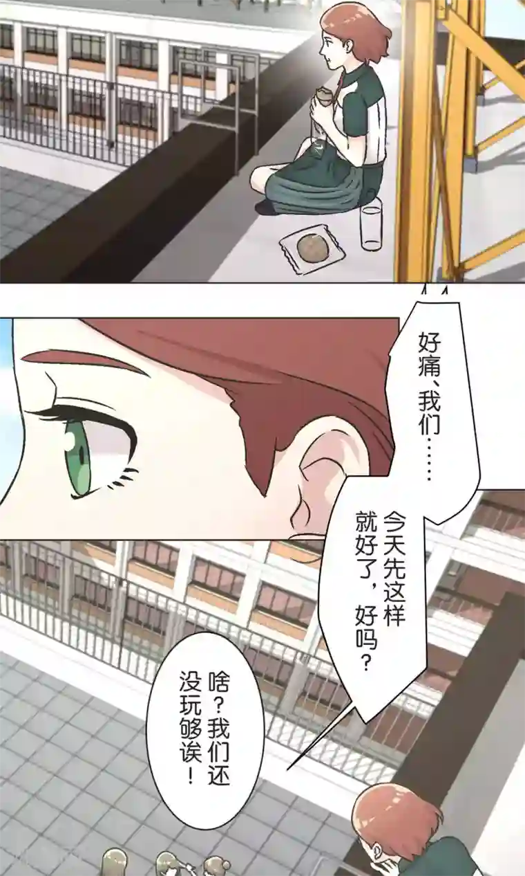 过招吧！优等生第48话 正义