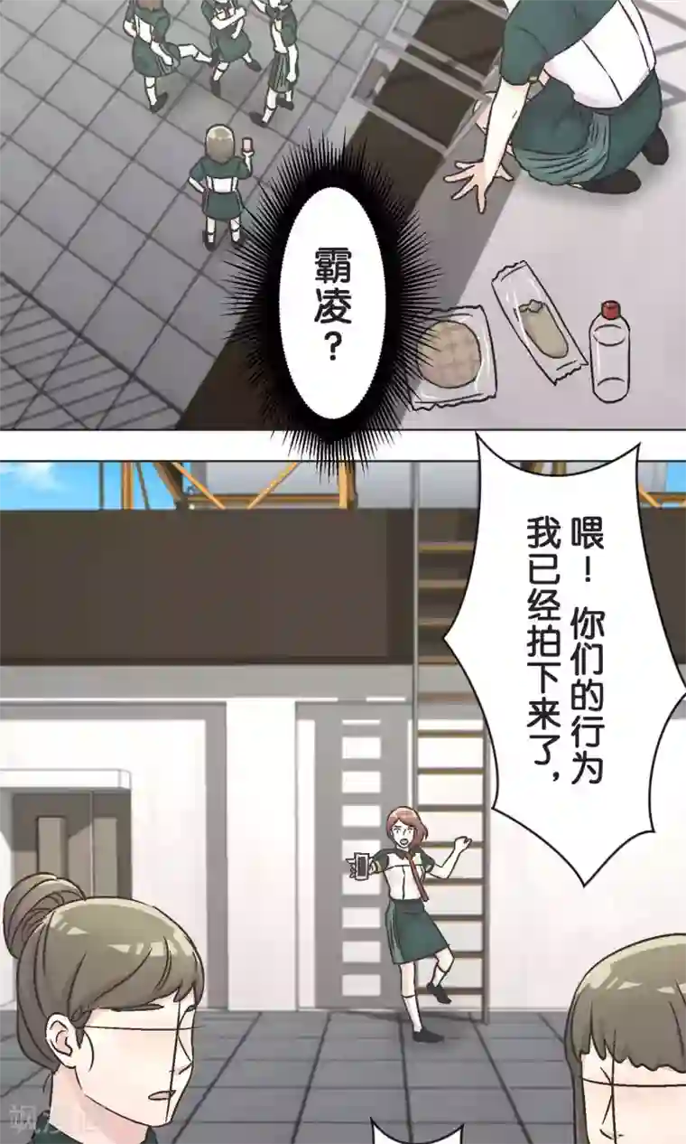 过招吧！优等生第48话 正义