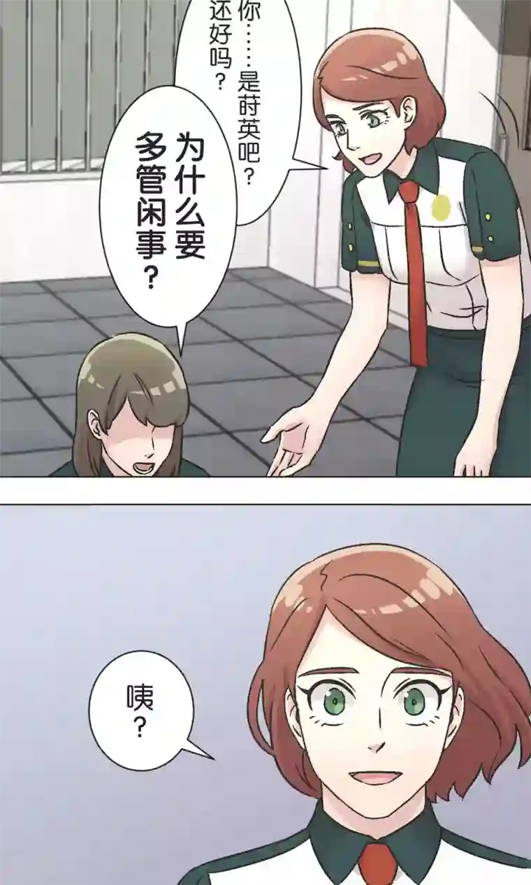 过招吧！优等生第48话 正义