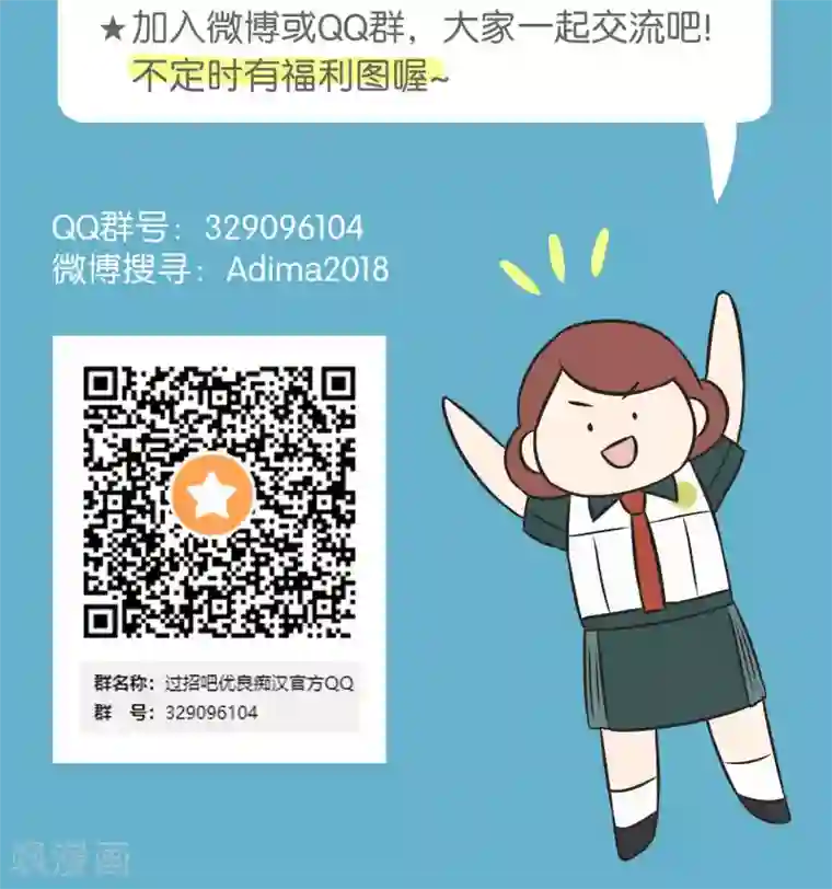 过招吧！优等生第48话 正义