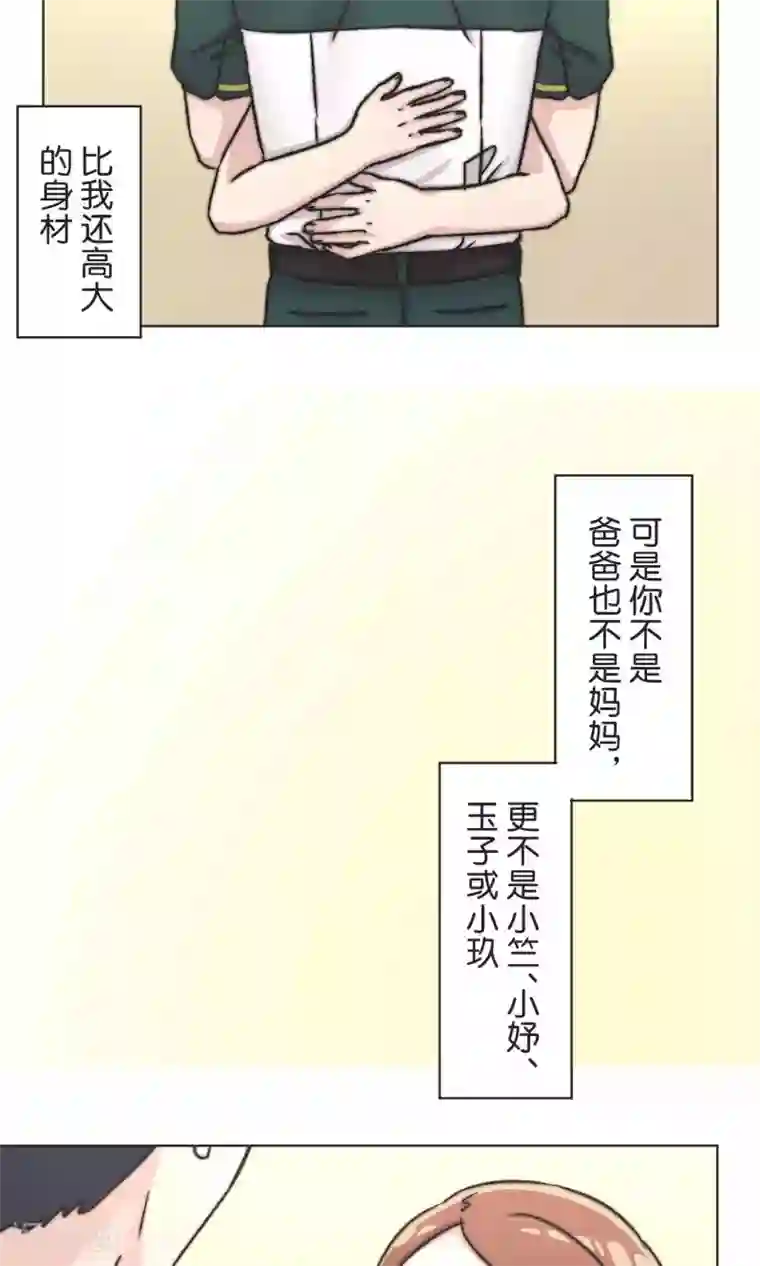 过招吧！优等生第48话 正义