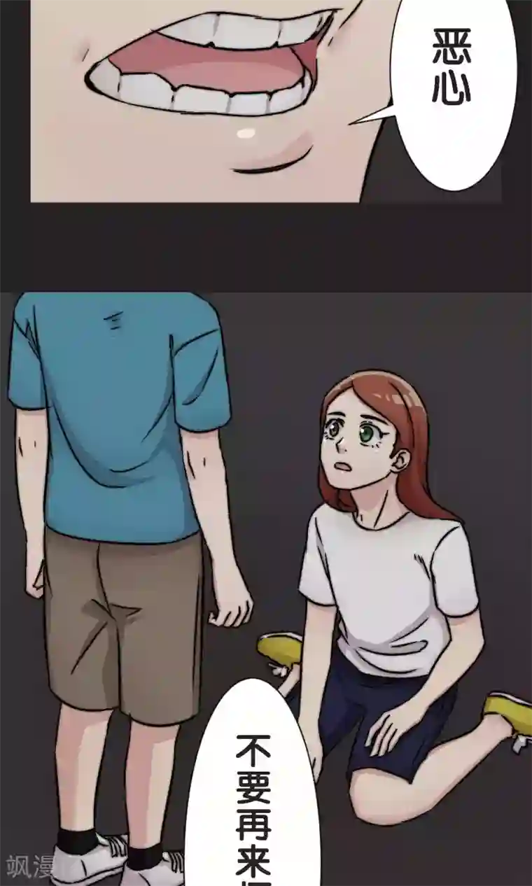 过招吧！优等生第48话 正义