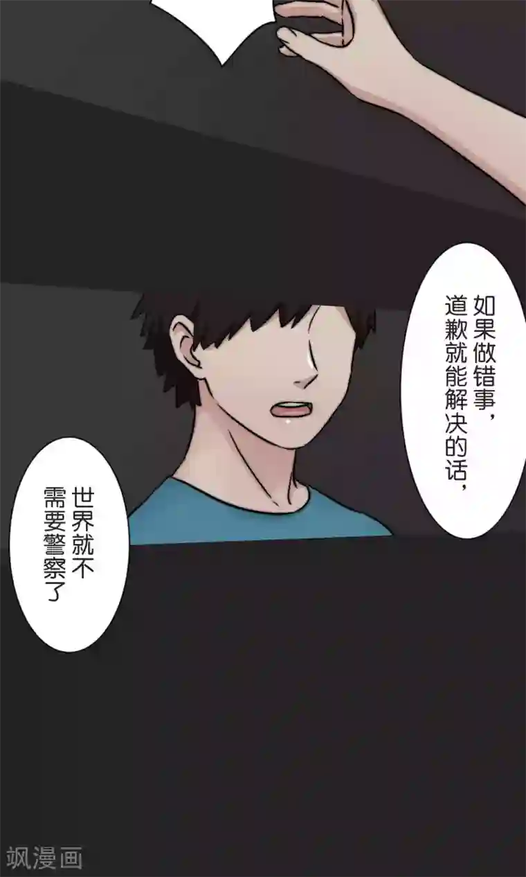 过招吧！优等生第48话 正义