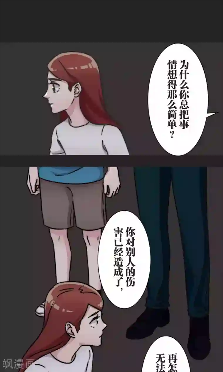 过招吧！优等生第48话 正义