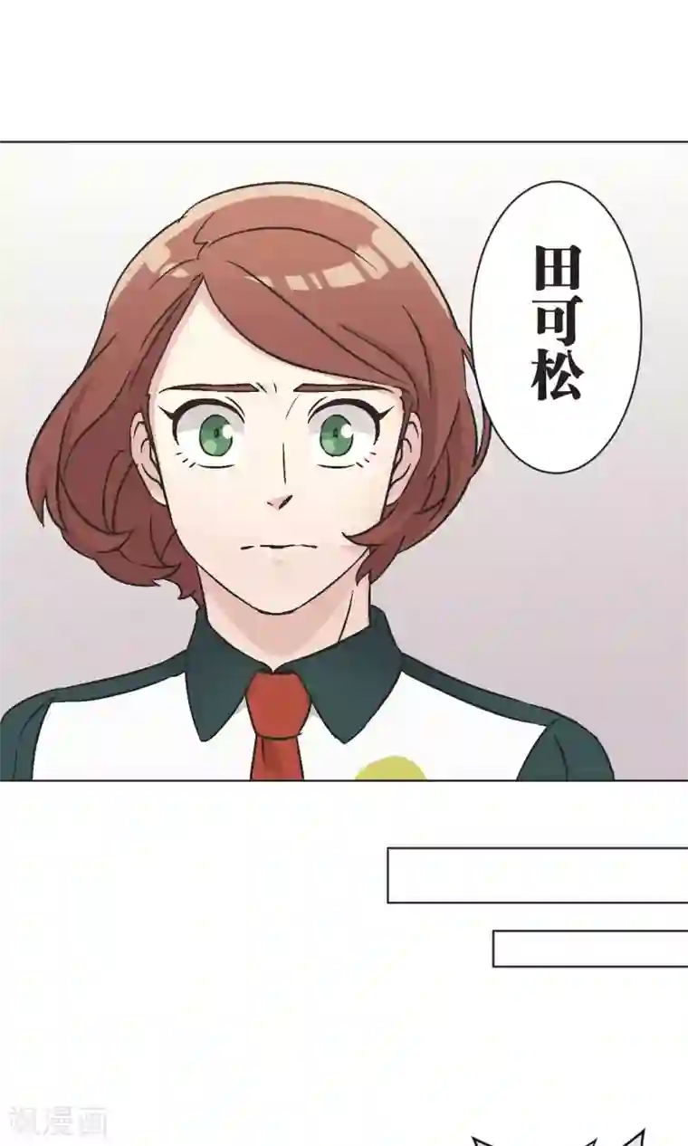 过招吧！优等生第49话 儿时玩伴