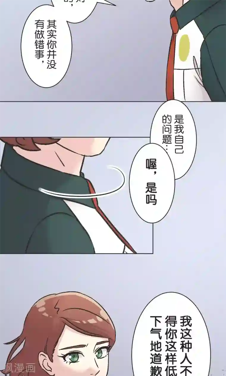 过招吧！优等生第49话 儿时玩伴
