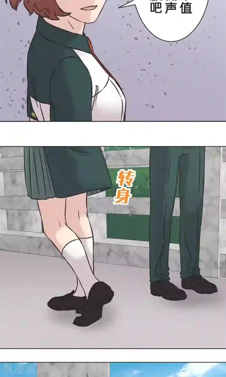 过招吧！优等生第49话 儿时玩伴