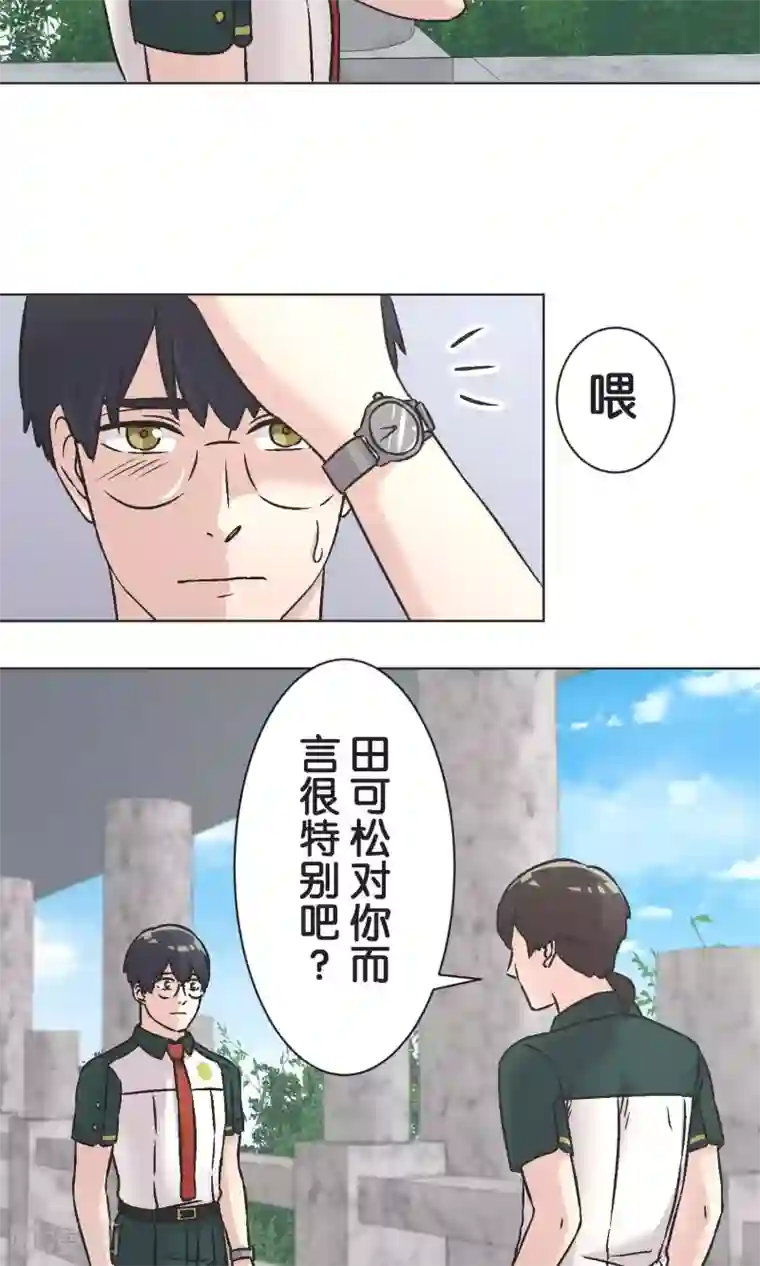 过招吧！优等生第49话 儿时玩伴