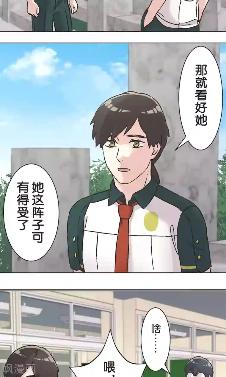 过招吧！优等生第49话 儿时玩伴