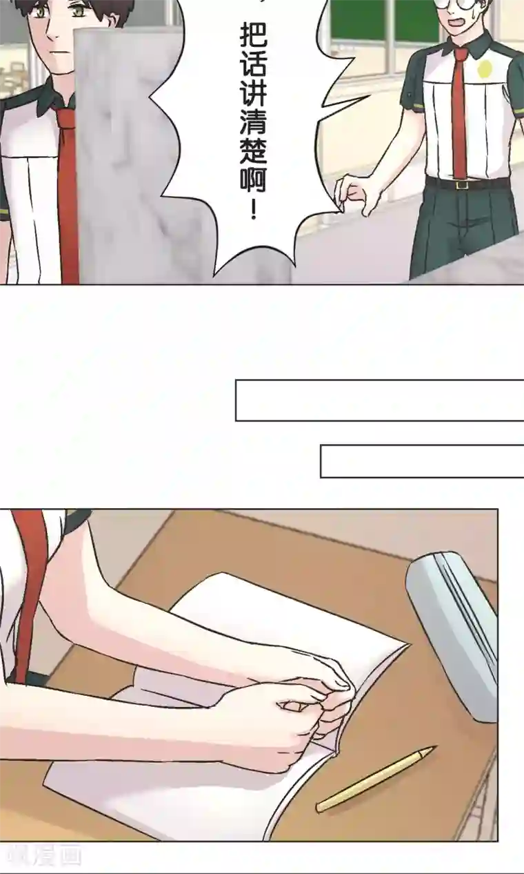 过招吧！优等生第49话 儿时玩伴