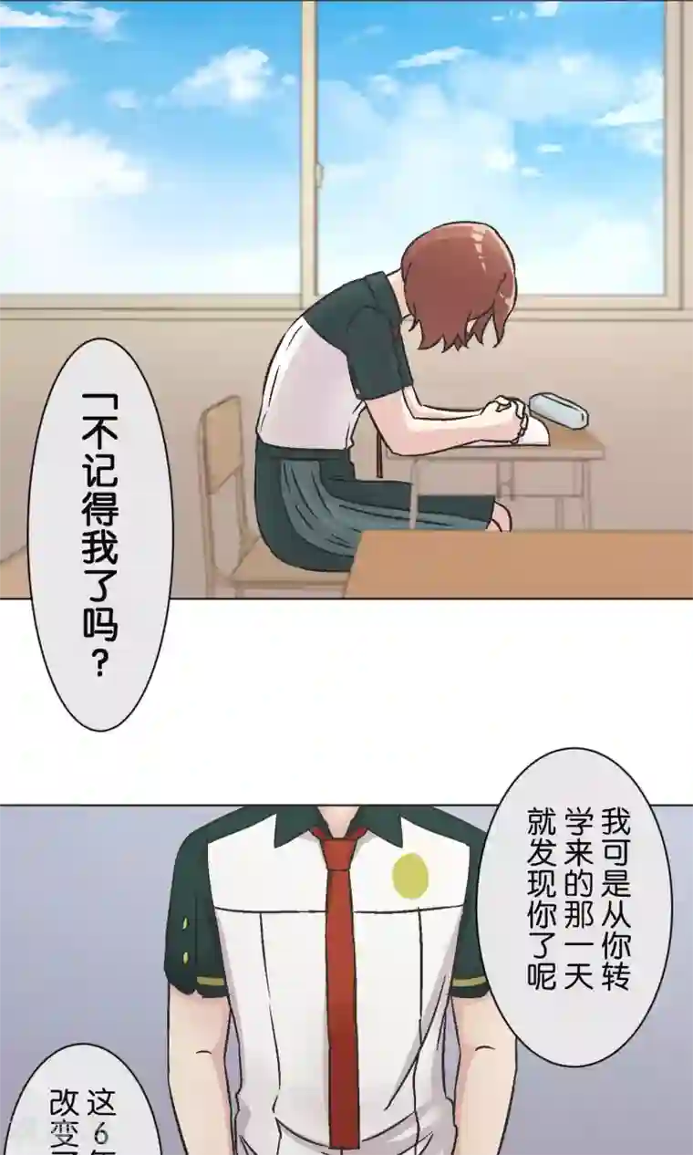 过招吧！优等生第49话 儿时玩伴