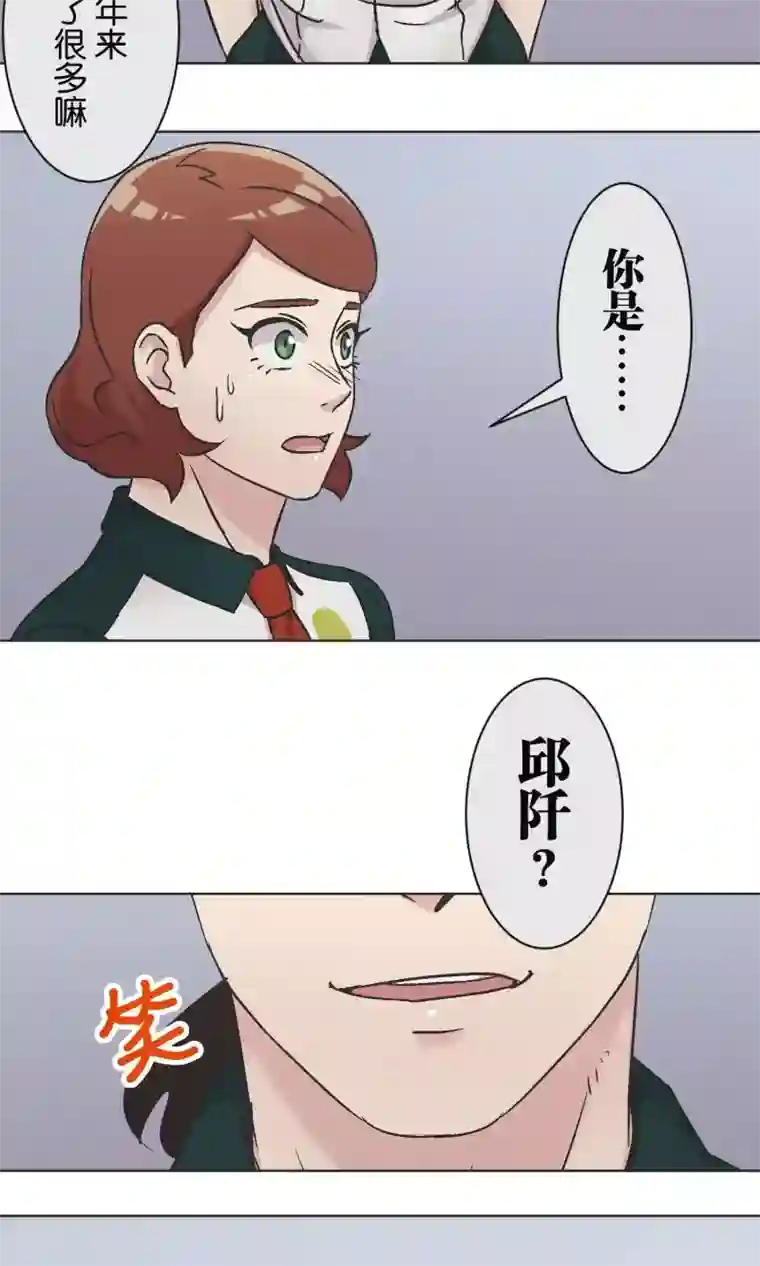 过招吧！优等生第49话 儿时玩伴