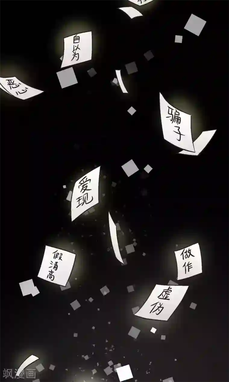 过招吧！优等生第49话 儿时玩伴
