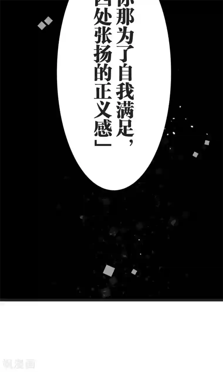 过招吧！优等生第49话 儿时玩伴