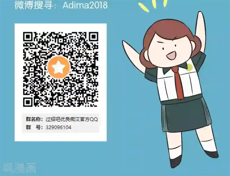 过招吧！优等生第49话 儿时玩伴