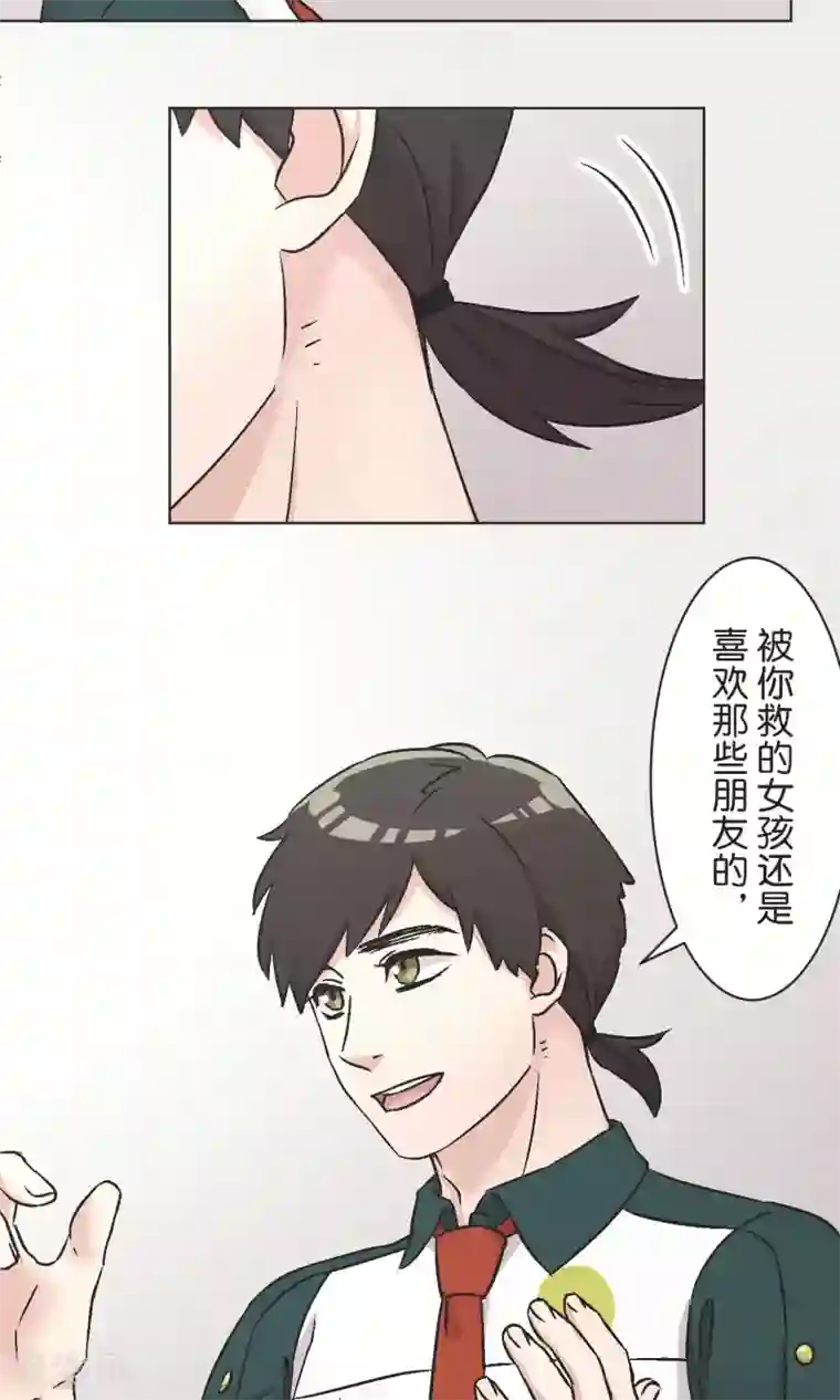 过招吧！优等生第49话 儿时玩伴