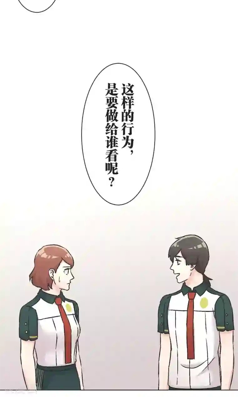 过招吧！优等生第49话 儿时玩伴