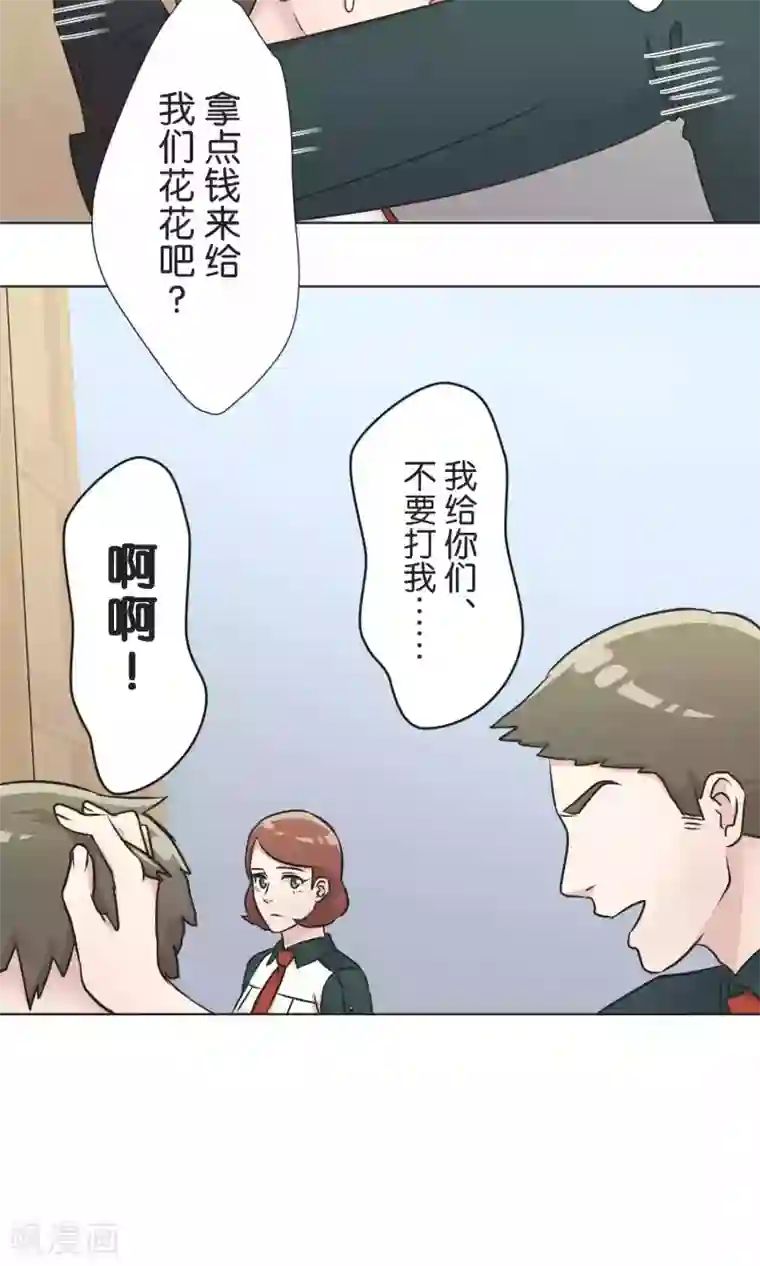 过招吧！优等生第50话 红色披风