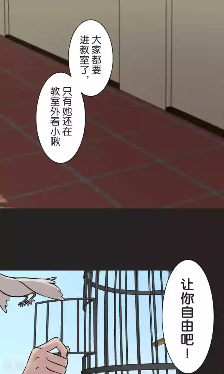 过招吧！优等生第50话 红色披风