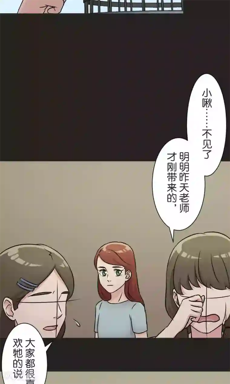 过招吧！优等生第50话 红色披风