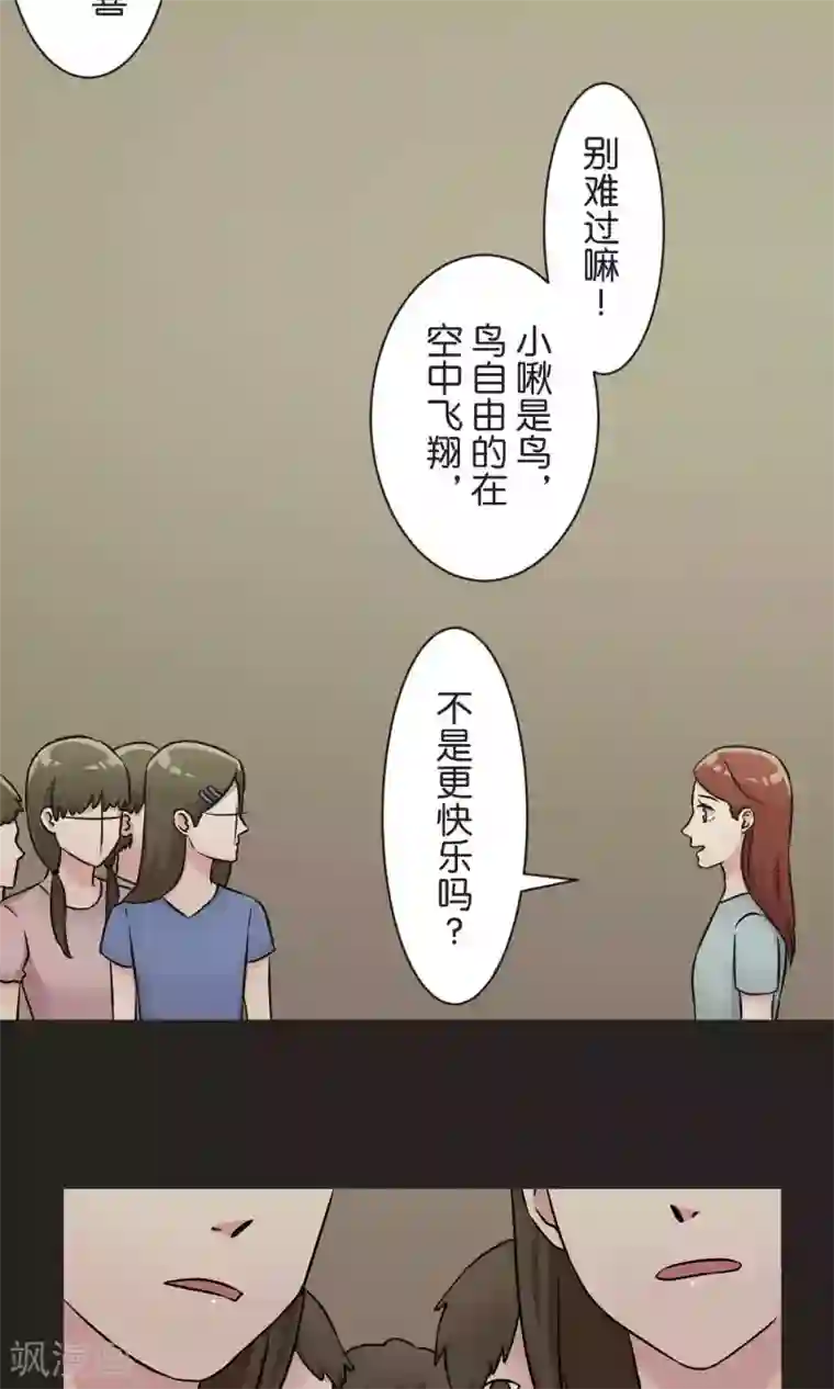 过招吧！优等生第50话 红色披风