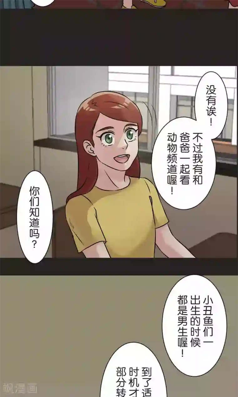 过招吧！优等生第50话 红色披风