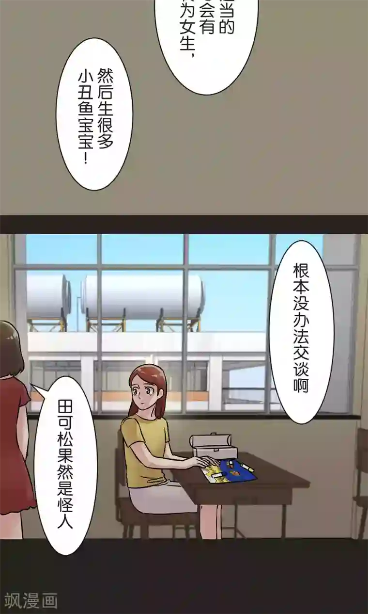 过招吧！优等生第50话 红色披风