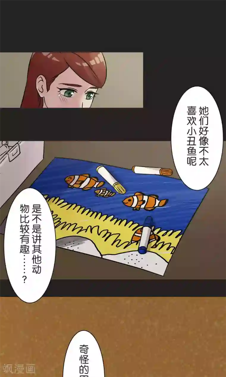 过招吧！优等生第50话 红色披风