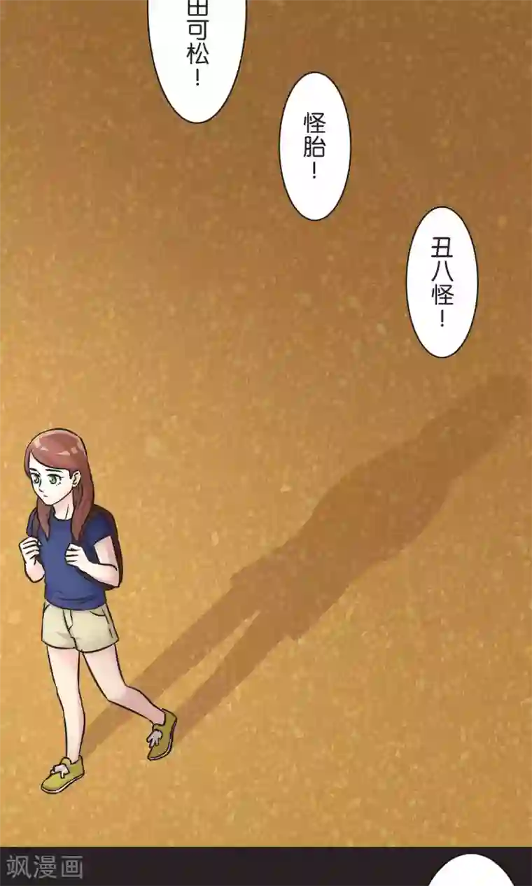 过招吧！优等生第50话 红色披风