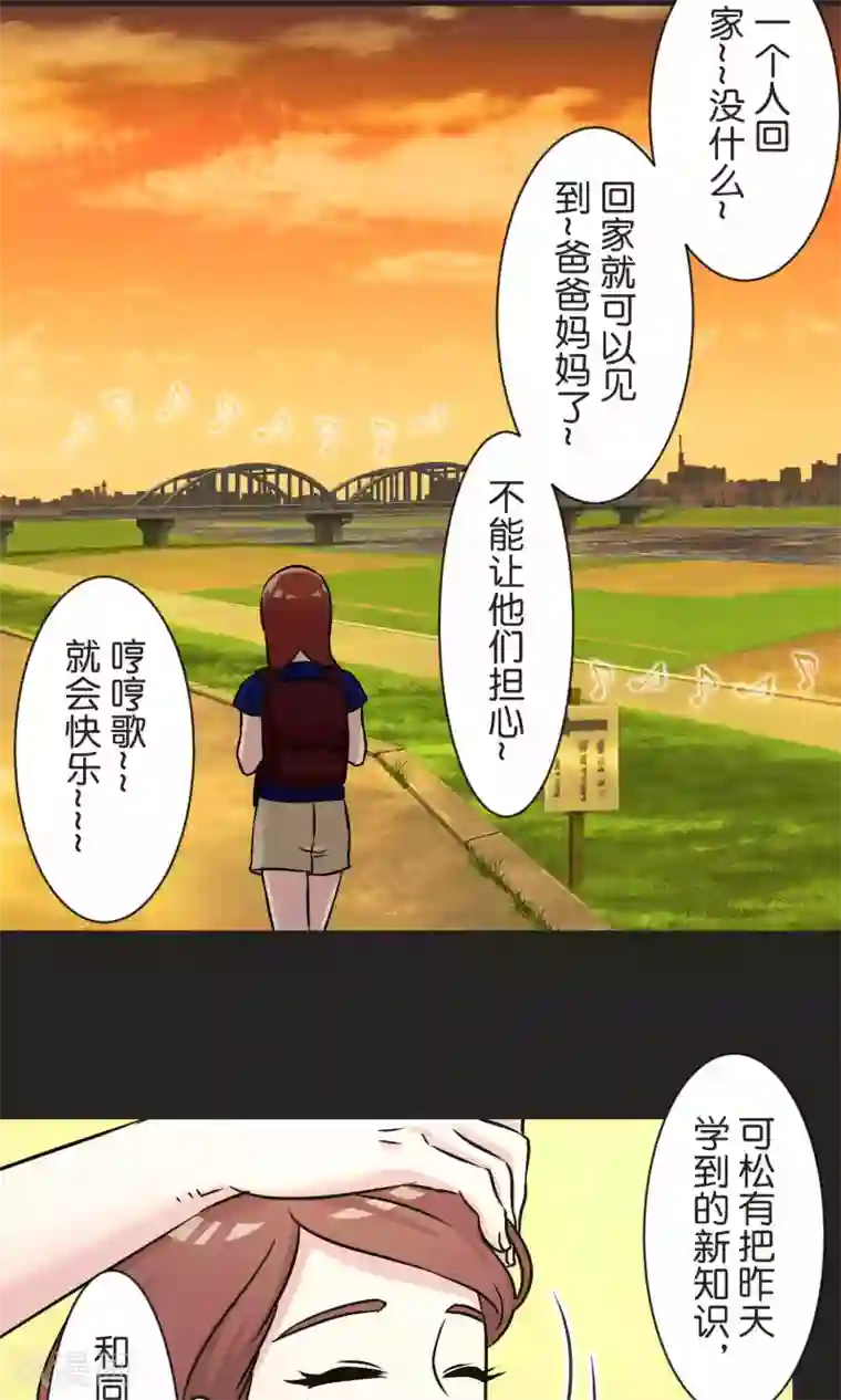 过招吧！优等生第50话 红色披风