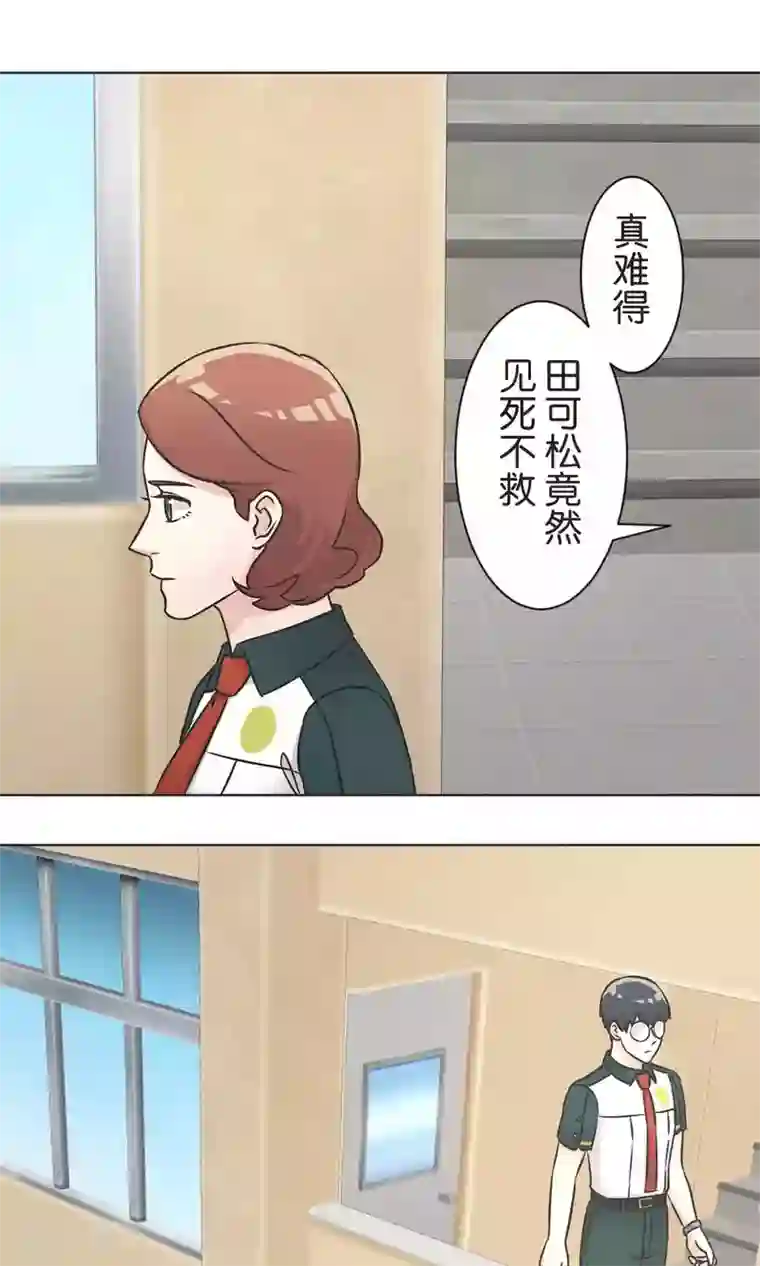 过招吧！优等生第50话 红色披风