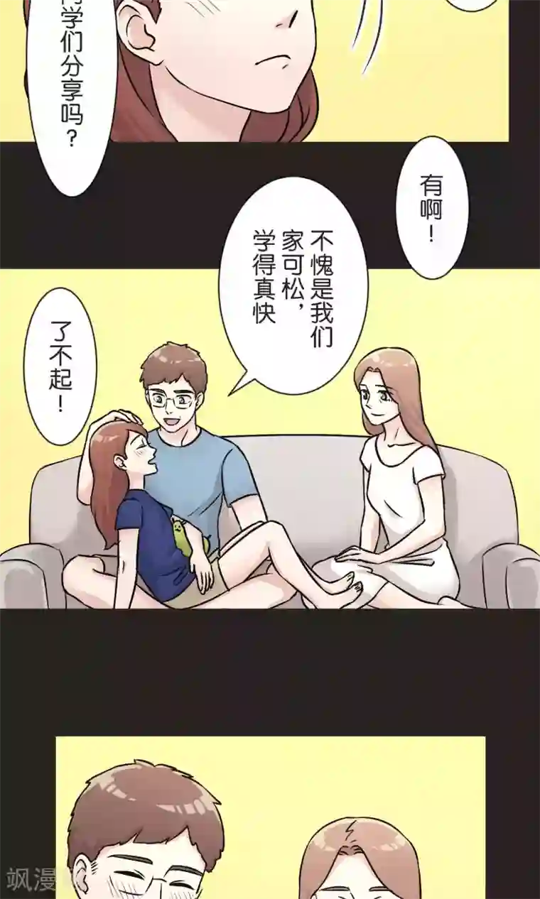 过招吧！优等生第50话 红色披风