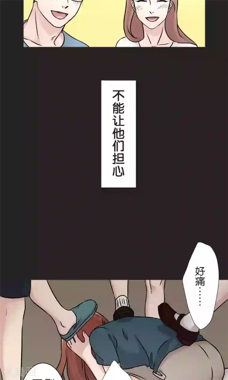过招吧！优等生第50话 红色披风